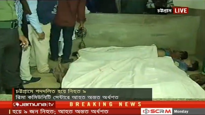 মহিউদ্দিন চৌধুরীর কুলখানিতে পদদলিত হয়ে নিহত ১০