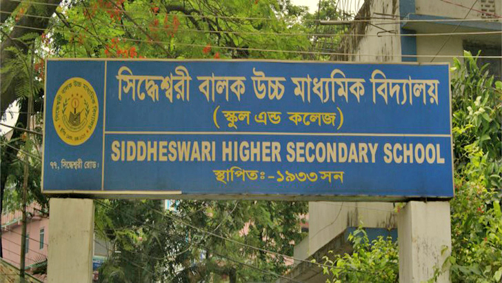 খেলার মাঠ সংরক্ষণে বেলার লিগ্যাল নোটিশ