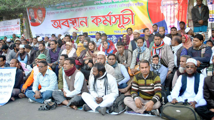 নন-এমপিওভুক্ত শিক্ষকদের আন্দোলন অব্যাহত