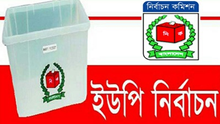 নাঙ্গলকোটে ৮ ইউপি বিএনপি প্রার্থীর ভোট বর্জন