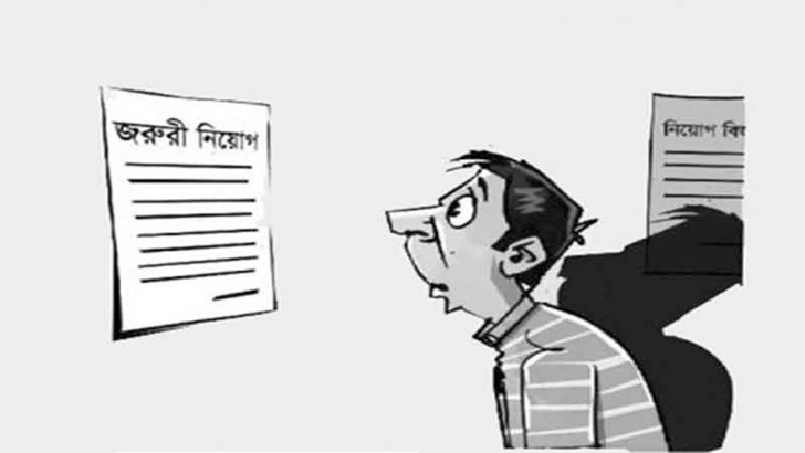 নিয়োগ পরীক্ষার খরচ কেন বেকার চাকরি প্রার্থীদের বহন করতে হবে?