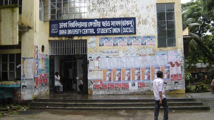 আশ্বাসেই ২৮ বছর পার ডাকসু নির্বাচন