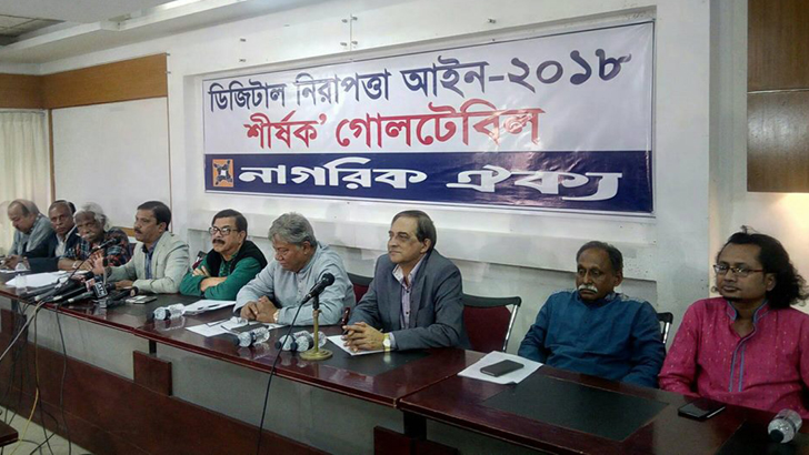 ডিজিটাল নিরাপত্তা আইন ৫৭ ধারার চেয়েও ভয়াবহ