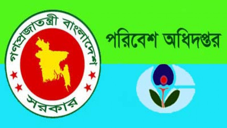 পরিবেশ দূষণের দায়ে ৮ প্রতিষ্ঠানকে ৯৪ লাখ টাকা জরিমানা