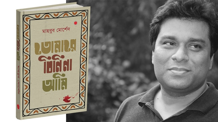 কে কারে চেনে না!