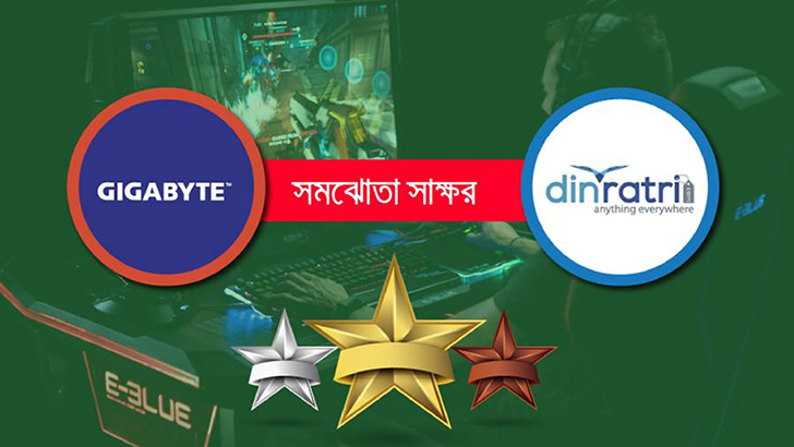 দিনরাত্রির সাথে চুক্তিবদ্ধ হলো গিগাবাইট