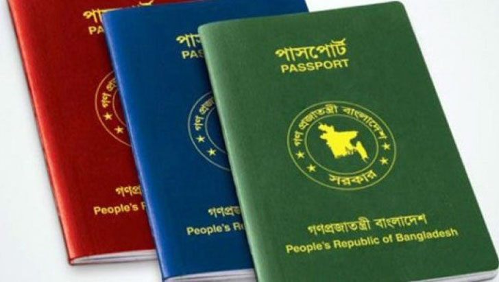 পাসপোর্ট নবায়ন করবেন কিভাবে