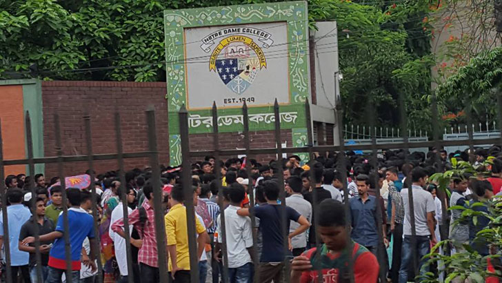 নটর ডেম কলেজ ভর্তি পরীক্ষার ফলাফল