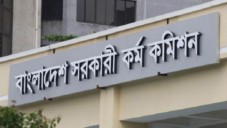 ৩৭তম বিসিএসের চূড়ান্ত ফল প্রকাশ