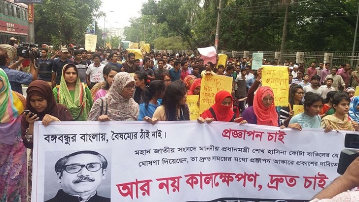 কোটা সংস্কার : ফের আন্দোলনের ঘোষণা আসছে শনিবার