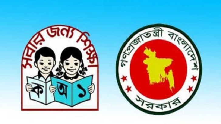 সরকারি প্রাথমিক বিদ্যালয়, সহকারী শিক্ষক নিয়োগ পরীক্ষার ফল প্রকাশ
