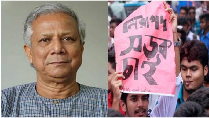 তোমরা পথ বের করেছ, তোমাদের পথেই থাক: ড. ইউনূস