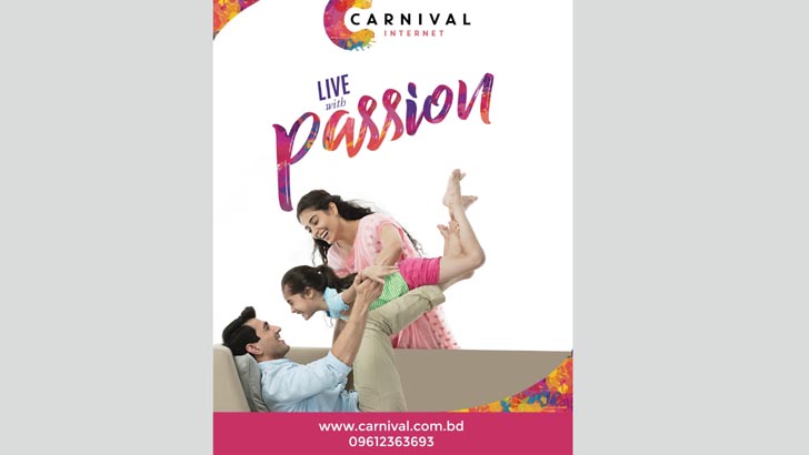 ডোজ এখন কার্নিভাল ইন্টারনেট