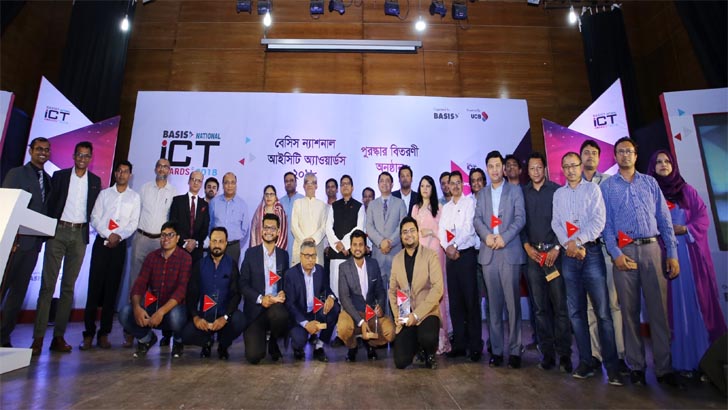 ৭৬ প্রকল্প পেল বেসিস আইসিটি অ্যাওয়ার্ড