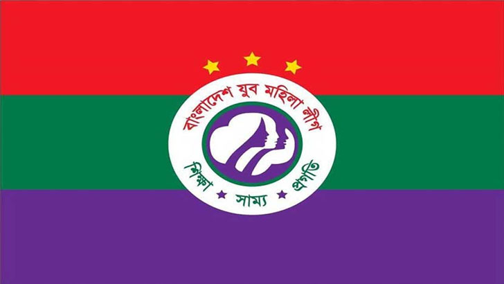 নারী পাচারে আশুলিয়া যুব মহিলা লীগের সভাপতি আটক