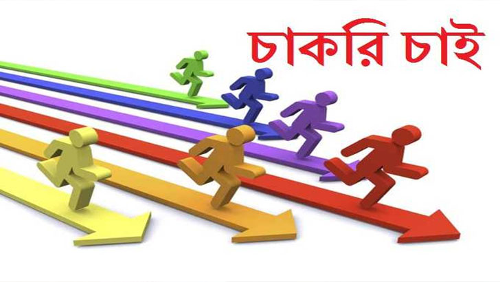 বেকারদের থেকে কোটি কোটি টাকা আয় করছে সরকার