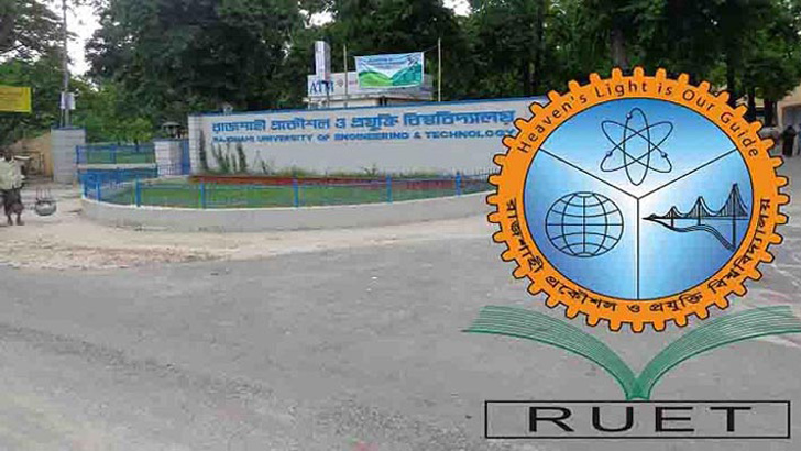 চাকরিপ্রাপ্তিতে রুয়েটে দুই দিনব্যাপী জব ফেয়ার