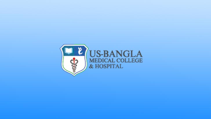 ইউএস-বাংলা মেডিকেল কলেজে এমবিবিএস কোর্সে ভর্তি শুরু