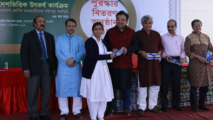 বিশ্বসাহিত্য কেন্দ্রের বইপড়া কর্মসূচির পুরস্কার বিতরণ