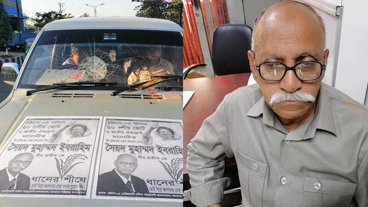 ধানের শীষের প্রার্থী সৈয়দ ইবরাহিমের গাড়িবহরে ফের হামলা