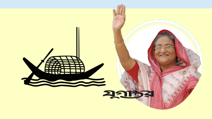 নৌকার পক্ষে ভোট চেয়েছেন ৩৩ বিশ্ববিদ্যালয় শিক্ষক নেতা