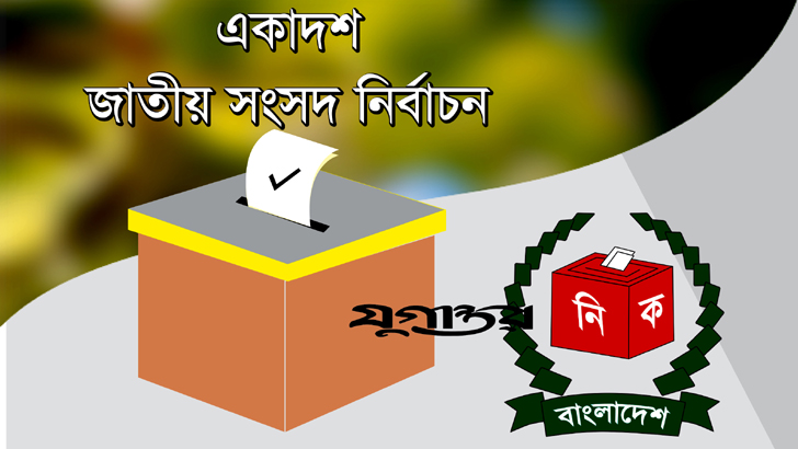 চট্টগ্রামের ১৬ আসন: দুটিতে ত্রিমুখী, ১৪ আসনে আ’লীগ-বিএনপির লড়াই