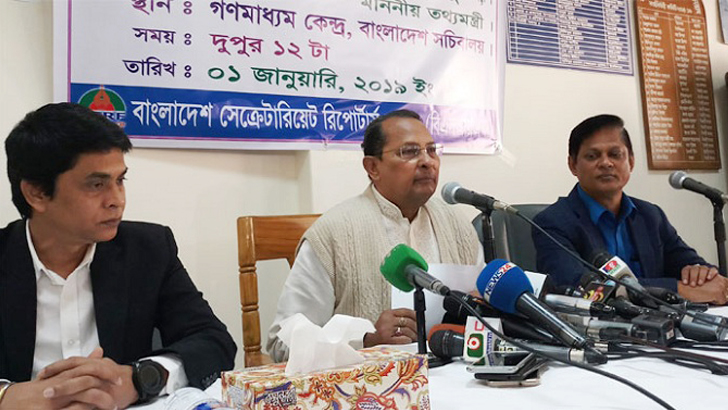নতুন বছরে টিভি সাংবাদিকদের জন্য সুখবর