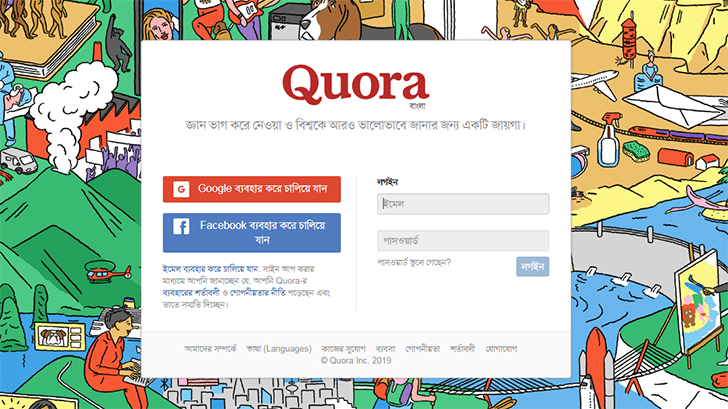 বাংলাতে চালু হলো জিজ্ঞাসার জনপ্রিয় প্ল্যাটফর্ম কোরা