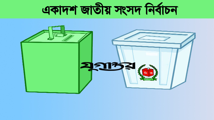 গাইবান্ধা-৩ আসনে ভোটগ্রহণ রোববার, প্রস্তুতি সম্পন্ন