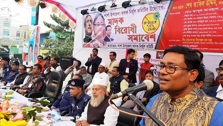 শার্শা উপজেলাকে শতভাগ মাদকমুক্ত ঘোষণা এমপির