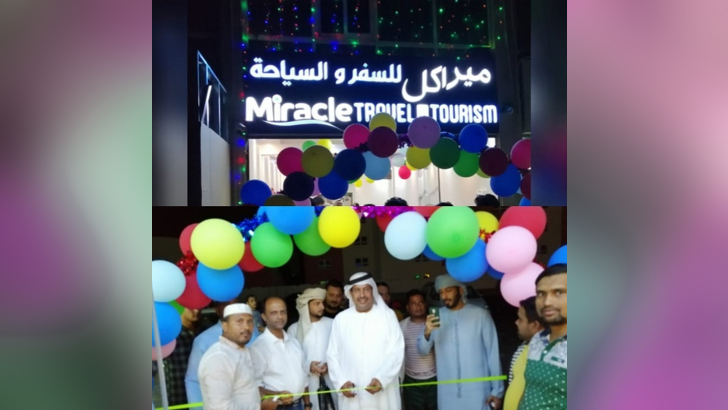 আবুধাবীতে দেশীয় মালিকানাধীন  মিরাকল ট্রাভেলসের যাত্রা শুরু