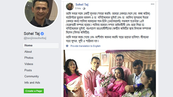 পুত্রের বিয়ে নিয়ে ফেসবুকে সোহেল তাজের স্ট্যাটাস