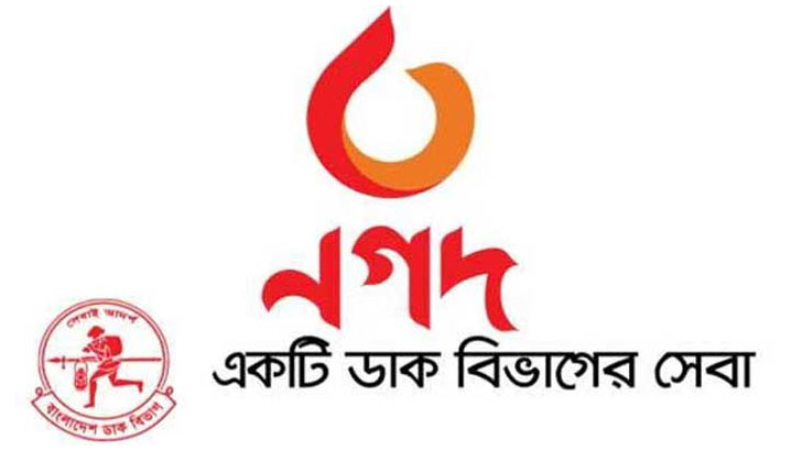 ‘ডিজিটাল বাংলাদেশ’ রূপকল্পেরই অংশ নগদ