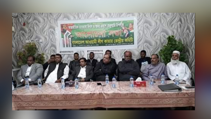 কাতারে আওয়ামী লীগের মাতৃভাষা দিবস উদযাপন