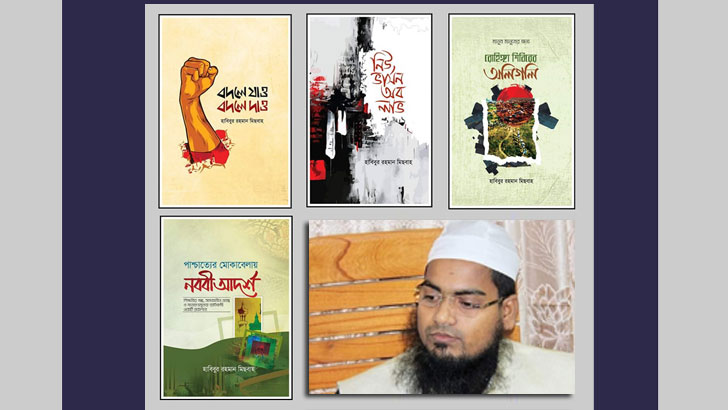 শেষ সময়ে বইমেলায় আলোচনায় ‘বদলে যাও বদলে দাও’
