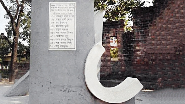 ৬ মার্চ: ইতিহাসে আজকের এই দিনে