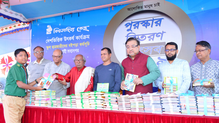 বই পড়ে পুরস্কার পেল রাজশাহীর দেড় হাজার শিক্ষার্থী