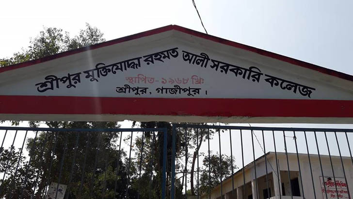 শ্রীপুর সরকারি কলেজের অধ্যক্ষের ওপর বহিরাগতদের হামলা