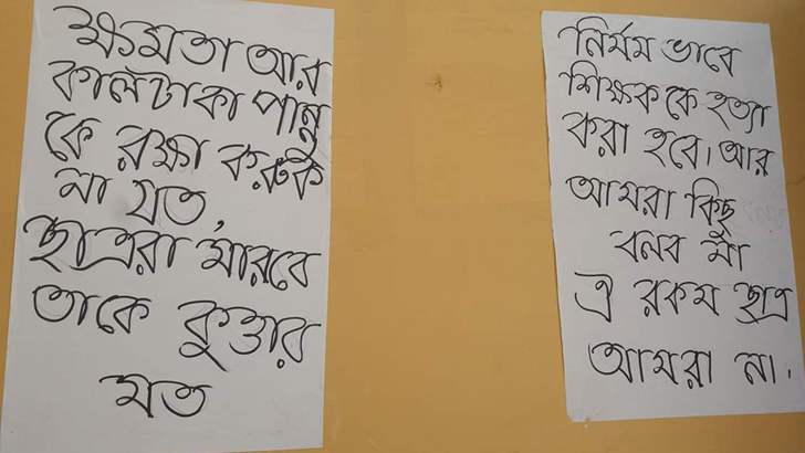 অধ্যক্ষকে হত্যাকাণ্ডের প্রতিবাদে ফুঁসছে মাগুরা