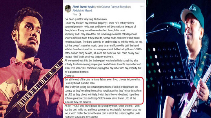 আইয়ুব বাচ্চুর ছেলের স্ট্যাটাসের পর মিটল এলআরবি নিয়ে দ্বন্দ্ব