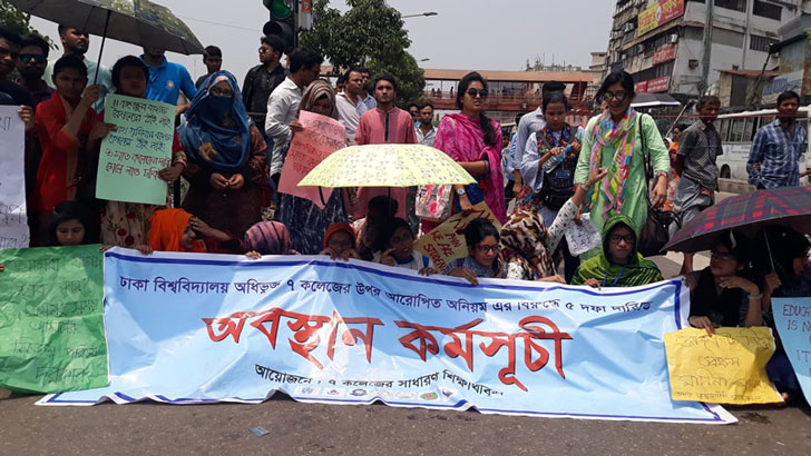 লাগাতার আন্দোলনে সাত কলেজের শিক্ষার্থীরা