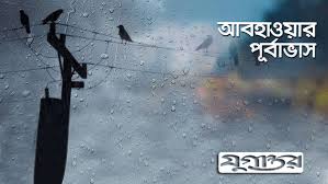 বঙ্গোপসাগরে নিম্নচাপ: রোববার নাগাদ রূপ নিতে পারে ঘূর্ণিঝড়ে