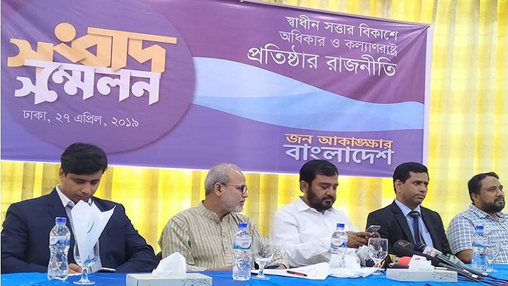 জামায়াত থেকে বহিষ্কৃত মঞ্জুর নেতৃত্বে নয়া সংগঠন