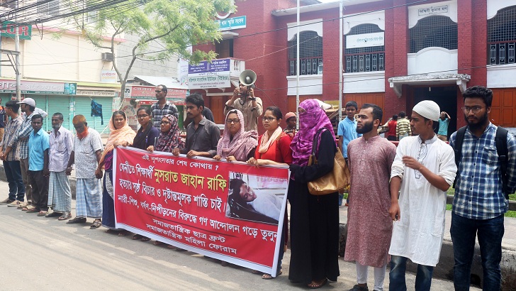 অপরাধবিজ্ঞানীর দৃষ্টিতে রাফি হত্যা