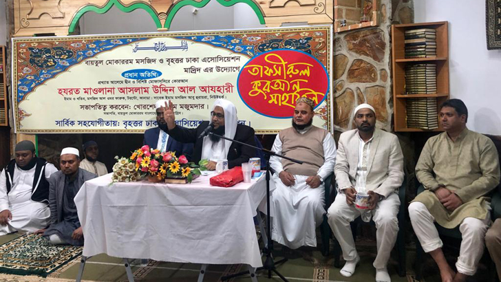 স্পেনে তাফসিরুল কোরআন মাহফিল