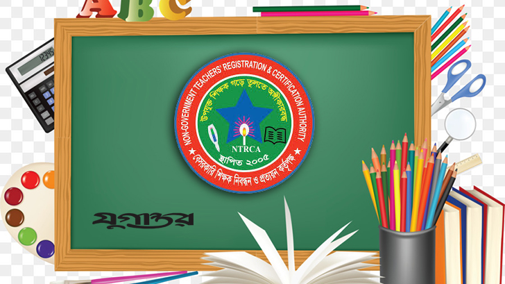 ১৫তম শিক্ষক নিবন্ধন পরীক্ষার ফল প্রকাশ