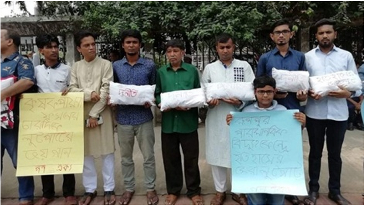 রূপপুর প্রকল্পে দুর্নীতির প্রতিবাদে ঢাকায় ‘বালিশ বিক্ষোভ’