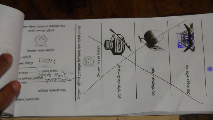 ছাগলনাইয়ায় জালভোট-ব্যালেট ছিনতাই, আটক ৪