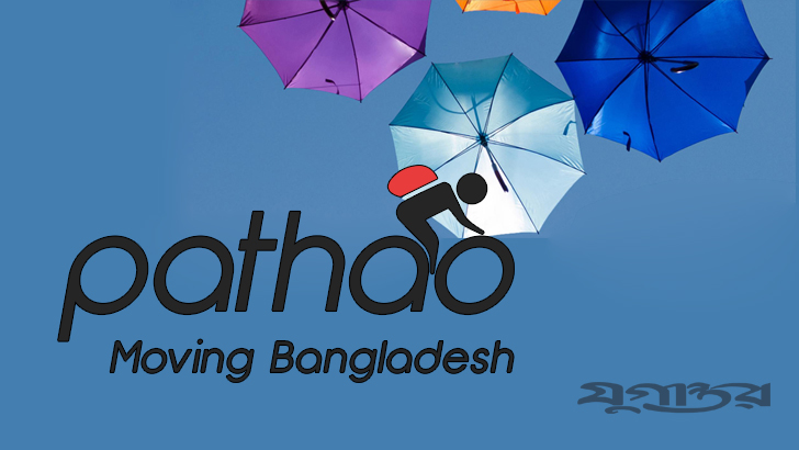 তহবিল সংকটে অর্ধেকের বেশি কর্মী ছাঁটাই করল পাঠাও