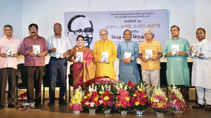 হাসান ইমামের আত্মজীবনীমূলক গ্রন্থের মোড়ক উন্মোচন